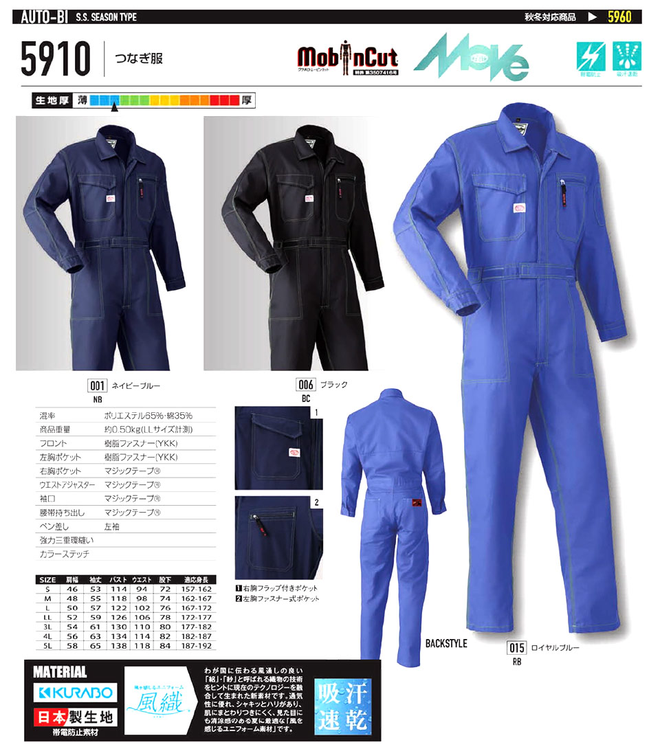 �ߗ��S�ݑ�΁@�Ȃ����uAuto-Bi�v�R�c�C������Ѓ��[�L���O�E�F�A(�t�E��)�c�i�M���@5910/�Ȃ���