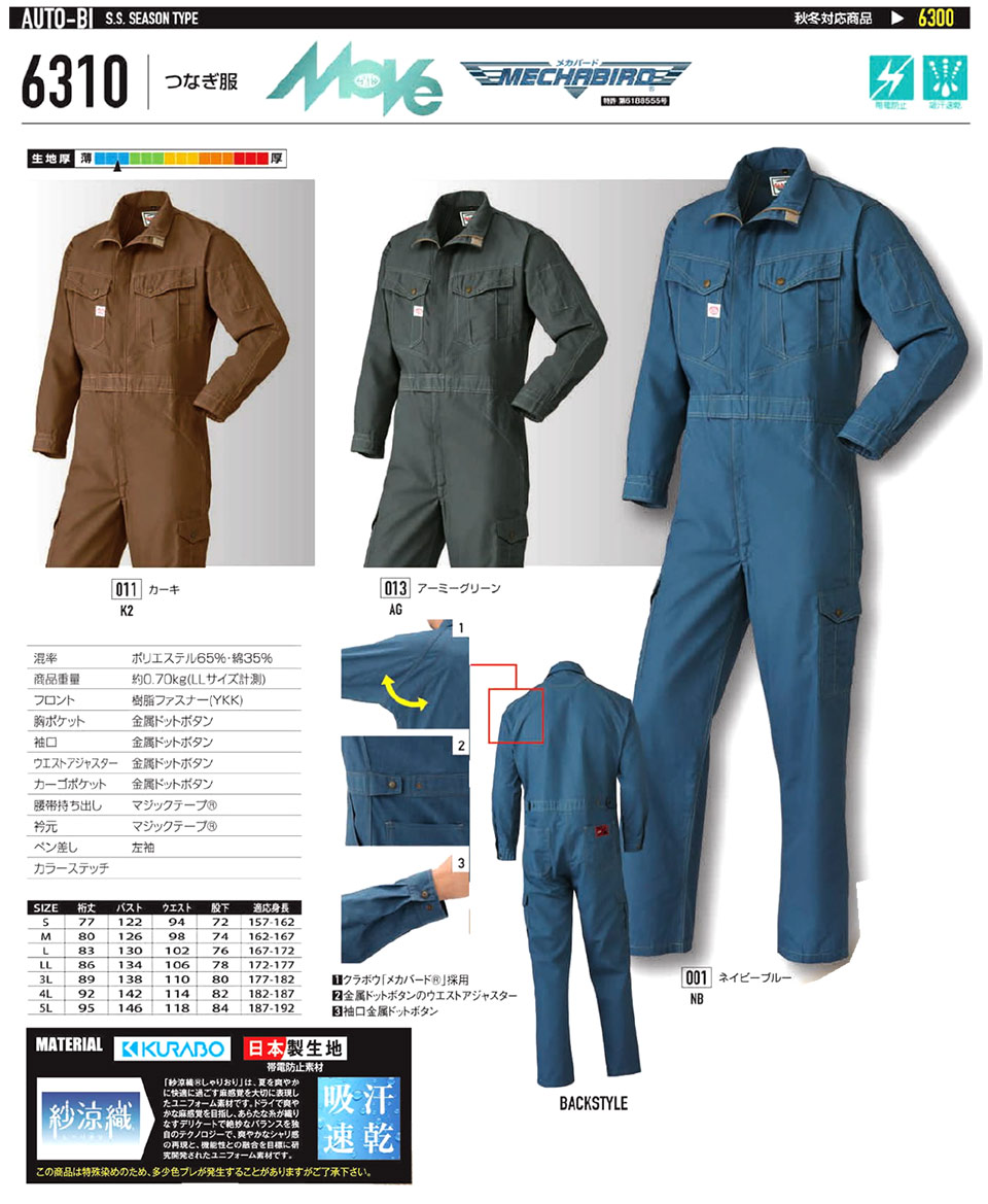 �ߗ��S�ݑ�΁@�Ȃ����uAuto-Bi�v�R�c�C������Ѓ��[�L���O�E�F�A(�t�E��)�c�i�M���@6310/�Ȃ���