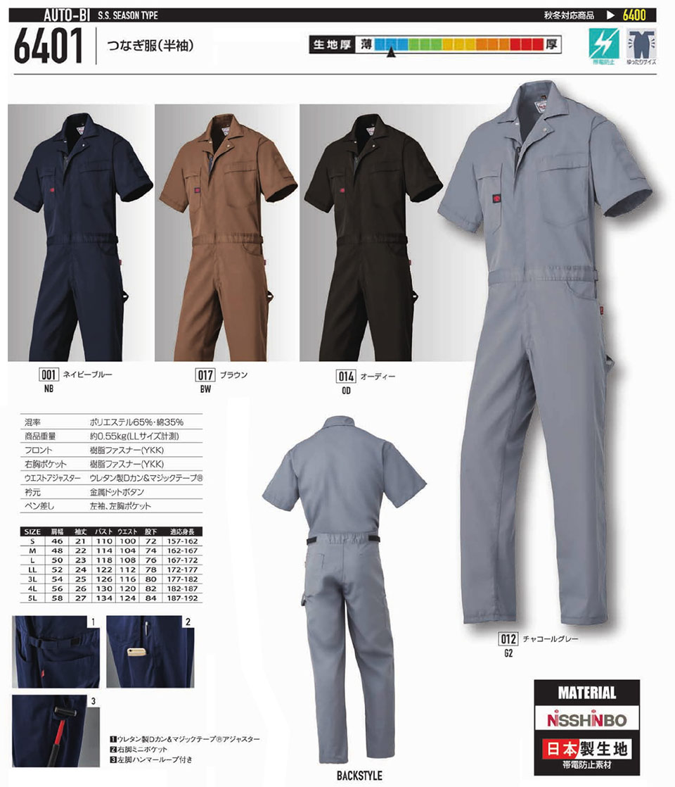 �ߗ��S�ݑ�΁@�Ȃ����uAuto-Bi�v�R�c�C������Ѓ��[�L���O�E�F�A(�t�E��)�c�i�M���@6401/�����Ȃ���