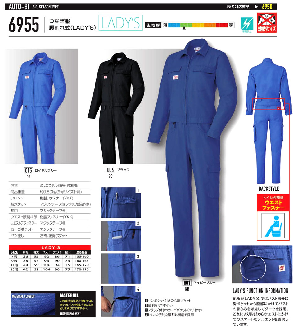 �ߗ��S�ݑ�΁@�Ȃ����uAuto-Bi�v�R�c�C������Ѓ��[�L���O�E�F�A(�t�E��)�c�i�M���@6955/�Ȃ��������ꎮ(LADY'S)