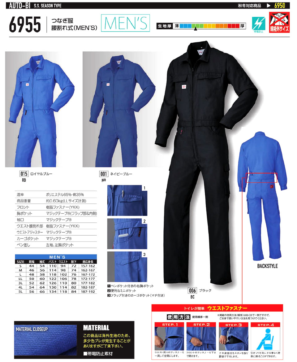 �ߗ��S�ݑ�΁@�Ȃ����uAuto-Bi�v�R�c�C������Ѓ��[�L���O�E�F�A(�t�E��)�c�i�M���@6955/�Ȃ��������ꎮ(MEN'S)