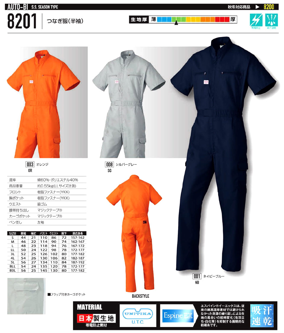 �ߗ��S�ݑ�΁@�Ȃ����uAuto-Bi�v�R�c�C������Ѓ��[�L���O�E�F�A(�t�E��)�c�i�M���@8201/�����Ȃ���