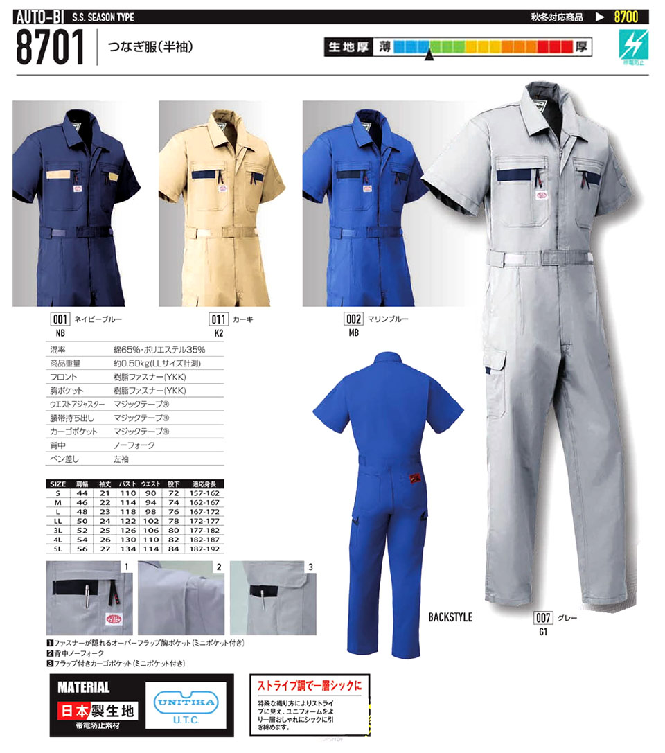 �ߗ��S�ݑ�΁@�Ȃ����uAuto-Bi�v�R�c�C������Ѓ��[�L���O�E�F�A(�t�E��)�c�i�M���@8701/�Ȃ���(����)