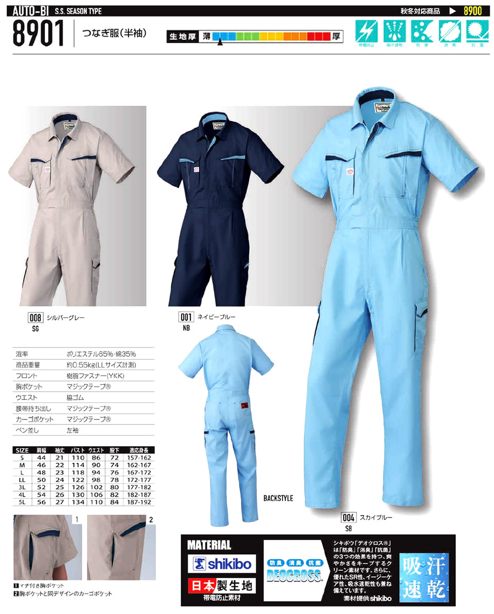 �ߗ��S�ݑ�΁@�Ȃ����uAuto-Bi�v�R�c�C������Ѓ��[�L���O�E�F�A(�t�E��)�c�i�M���@8901/�����Ȃ���