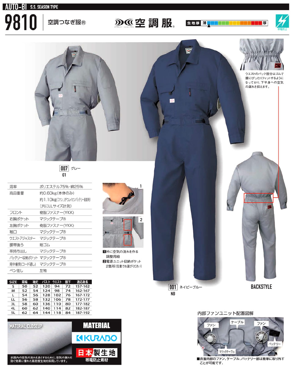 �ߗ��S�ݑ�΁@�Ȃ����uAuto-Bi�v�R�c�C������Ѓ��[�L���O�E�F�A(�t�E��)�c�i�M���@9810/�󒲂Ȃ���