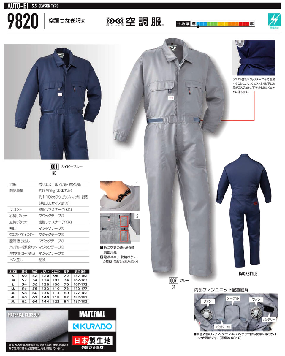 �ߗ��S�ݑ�΁@�Ȃ����uAuto-Bi�v�R�c�C������Ѓ��[�L���O�E�F�A(�t�E��)�c�i�M���@9820/�󒲂Ȃ���