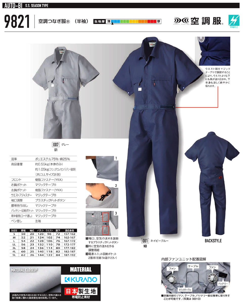 �ߗ��S�ݑ�΁@�Ȃ����uAuto-Bi�v�R�c�C������Ѓ��[�L���O�E�F�A(�t�E��)�c�i�M���@982�P/�󒲂Ȃ���(����)