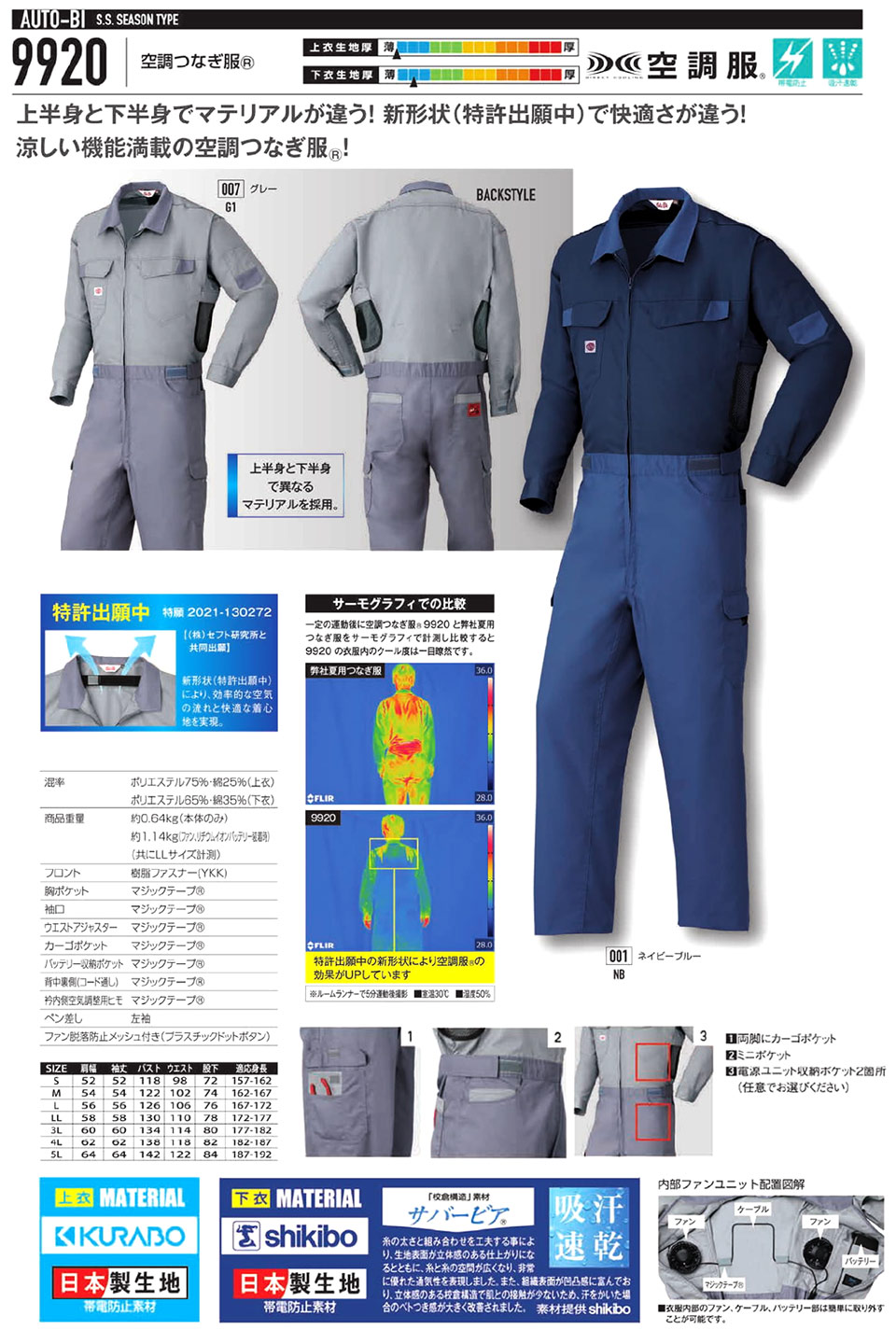 �ߗ��S�ݑ�΁@�Ȃ����uAuto-Bi�v�R�c�C������Ѓ��[�L���O�E�F�A(�t�E��)�c�i�M���@9920/�󒲂Ȃ���