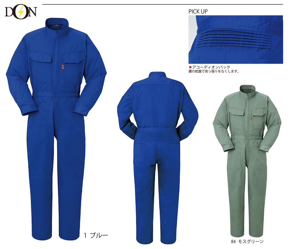 ヤマタカつなぎ服(オールシーズン)ツナギ服 1250/ツナギ服 ヤマタカつなぎ服(オールシーズン)ツナギ服 1250/ツナギ服