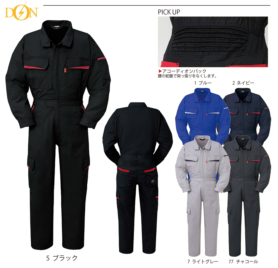 ヤマタカつなぎ服(オールシーズン)ツナギ服 2550/ツナギ服 ヤマタカつなぎ服(オールシーズン)ツナギ服 2550/ツナギ服