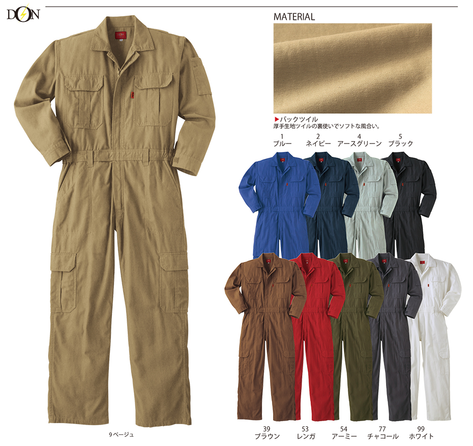 ���}�^�J�Ȃ����i�I�[���V�[�Y���j�c�i�M���@2200/�J�o�[�I�[��