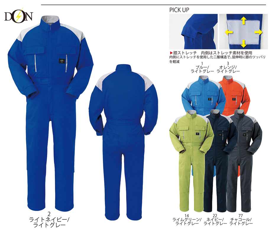 ヤマタカつなぎ服(オールシーズン)ツナギ服 4000/ツナギ服 ヤマタカつなぎ服(オールシーズン)ツナギ服 4000/ツナギ服