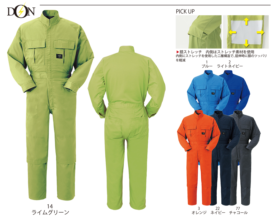 ヤマタカつなぎ服(オールシーズン)ツナギ服 4100/ツナギ服 ヤマタカつなぎ服(オールシーズン)ツナギ服 4100/ツナギ服