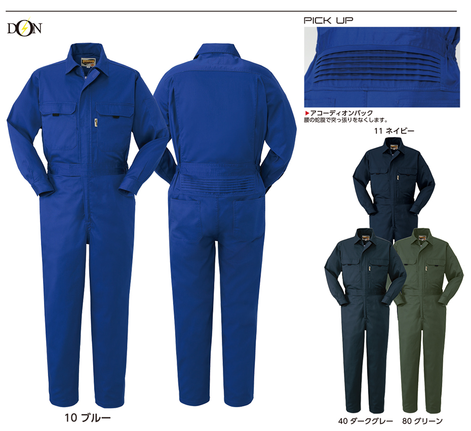 ���}�^�J�Ȃ����i�I�[���V�[�Y���j�c�i�M���@49112-2/�c�i�M��