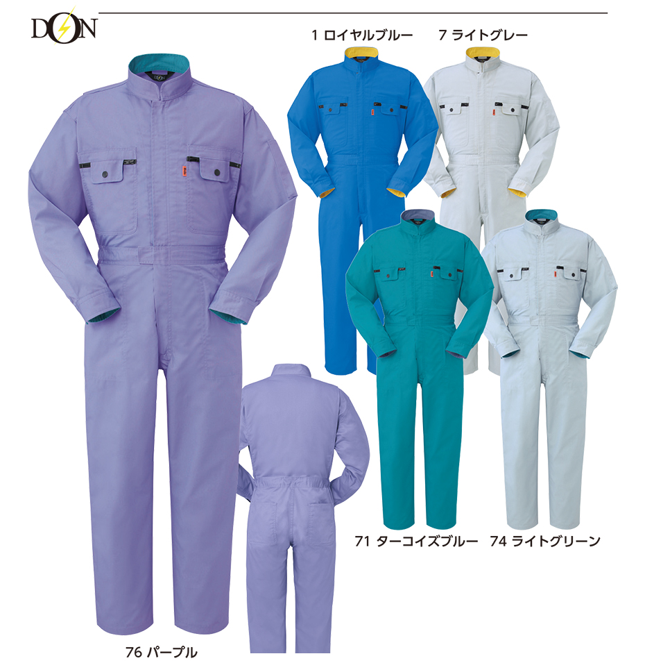 ヤマタカつなぎ服(オールシーズン)ツナギ服 6200/ツナギ服 ヤマタカつなぎ服(オールシーズン)ツナギ服 6200/ツナギ服