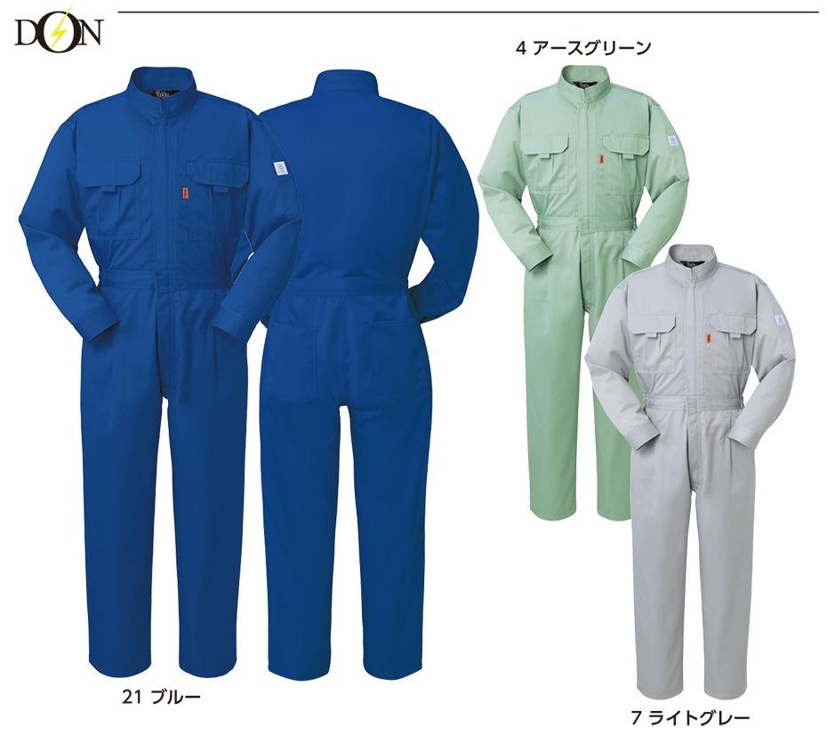 ヤマタカつなぎ服(オールシーズン)ツナギ服 6700/ツナギ服 ヤマタカつなぎ服(オールシーズン)ツナギ服 6700/ツナギ服