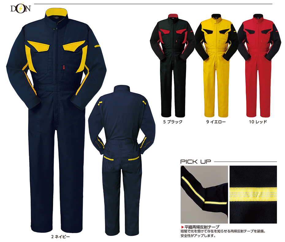 ヤマタカつなぎ服(オールシーズン)ツナギ服 8500/ツナギ服 ヤマタカつなぎ服(オールシーズン)ツナギ服 8500/ツナギ服