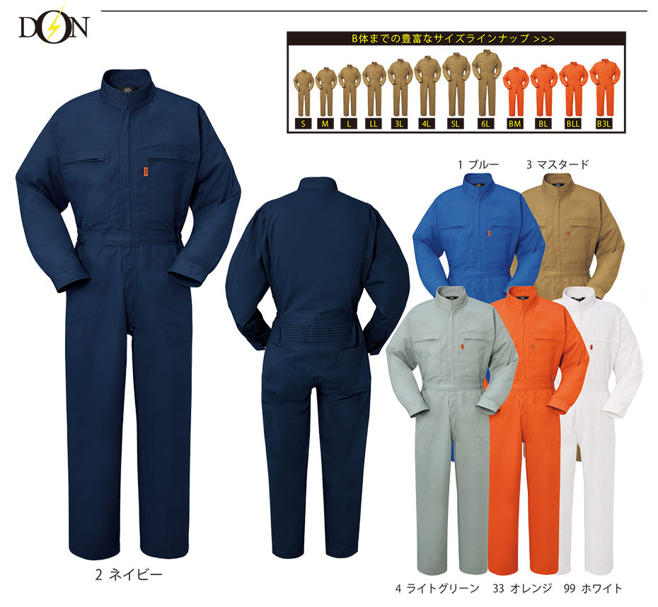 ヤマタカつなぎ服(オールシーズン)ツナギ服 10/ツナギ服 ヤマタカつなぎ服(オールシーズン)ツナギ服 10/ツナギ服