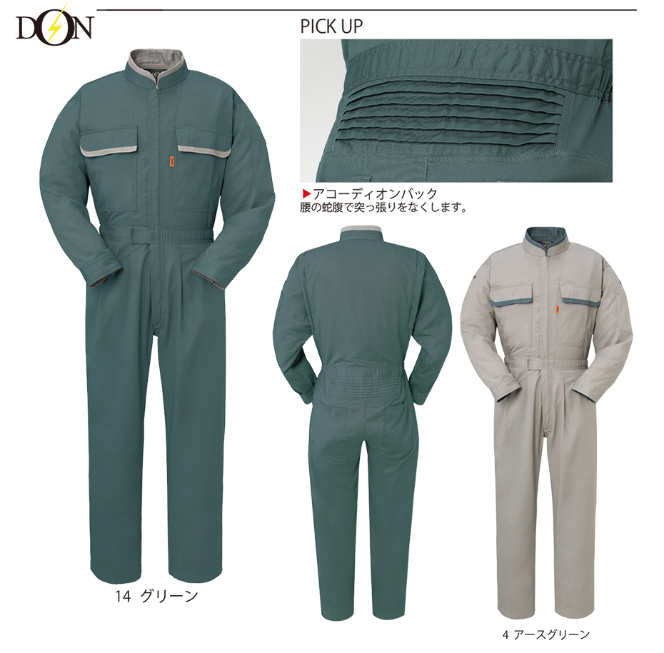 ヤマタカつなぎ服(オールシーズン)ツナギ服 333/ツナギ服 ヤマタカつなぎ服(オールシーズン)ツナギ服 333/ツナギ服