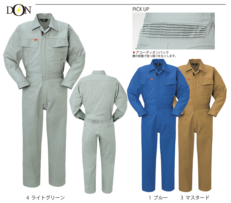 ヤマタカつなぎ服(オールシーズン)ツナギ服 999/ツナギ服 ヤマタカつなぎ服(オールシーズン)ツナギ服 999/ツナギ服