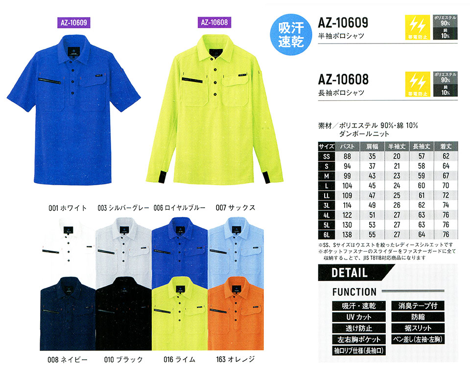 ���}�^�J�Ȃ����i�J�W���A���j���[�N�E�F�A�@AZ-10609/�����|���V���c�EAZ-10608/�����|���V���c