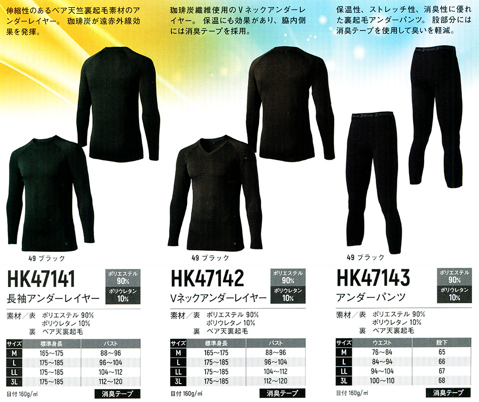 ���}�^�J�Ȃ����i�J�W���A���j���[�N�E�F�A�@HK47141.HK47142.HK47143/�A���_�[