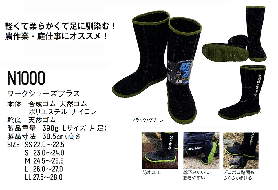 ���}�^�J�Ȃ����i�J�W���A���j���[�N�V���[�Y�@N1000/���[�N�V���[�Y�v���X