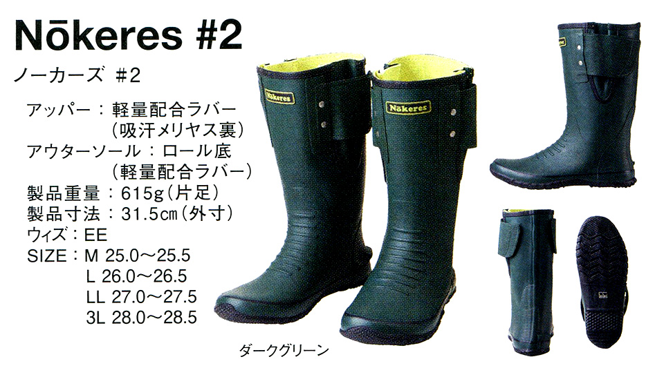 ���}�^�J�Ȃ����i�J�W���A���j���[�N�V���[�Y�@Nokeres2/�m�[�J�[�Y2