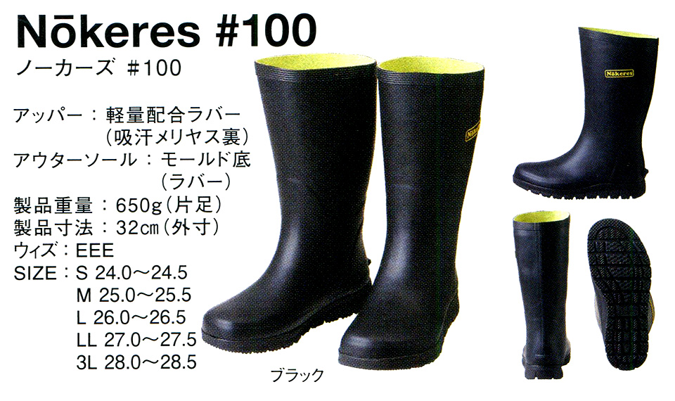 ���}�^�J�Ȃ����i�J�W���A���j���[�N�V���[�Y�@Nokeres100/�m�[�J�[�Y100