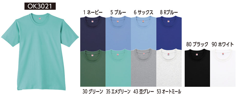 ���}�^�J�Ȃ����i�J�W���A���j���[�N�E�F�A�@OK3021/����T�V���c