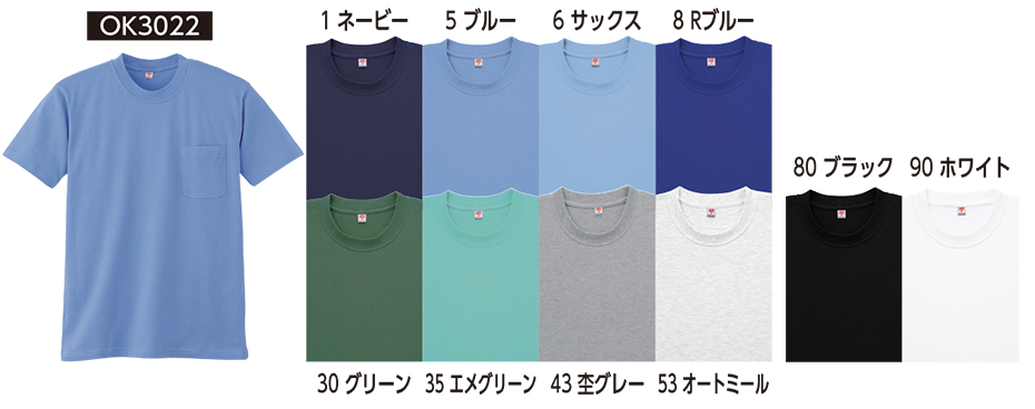 ���}�^�J�Ȃ����i�J�W���A���j���[�N�E�F�A�@OK3022/����T�V���c