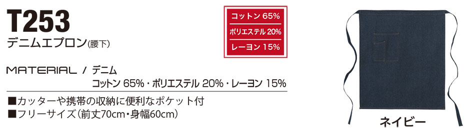 ���}�^�J�Ȃ����i�J�W���A���j���[�N�E�F�A�@T253/�f�j���G�v����