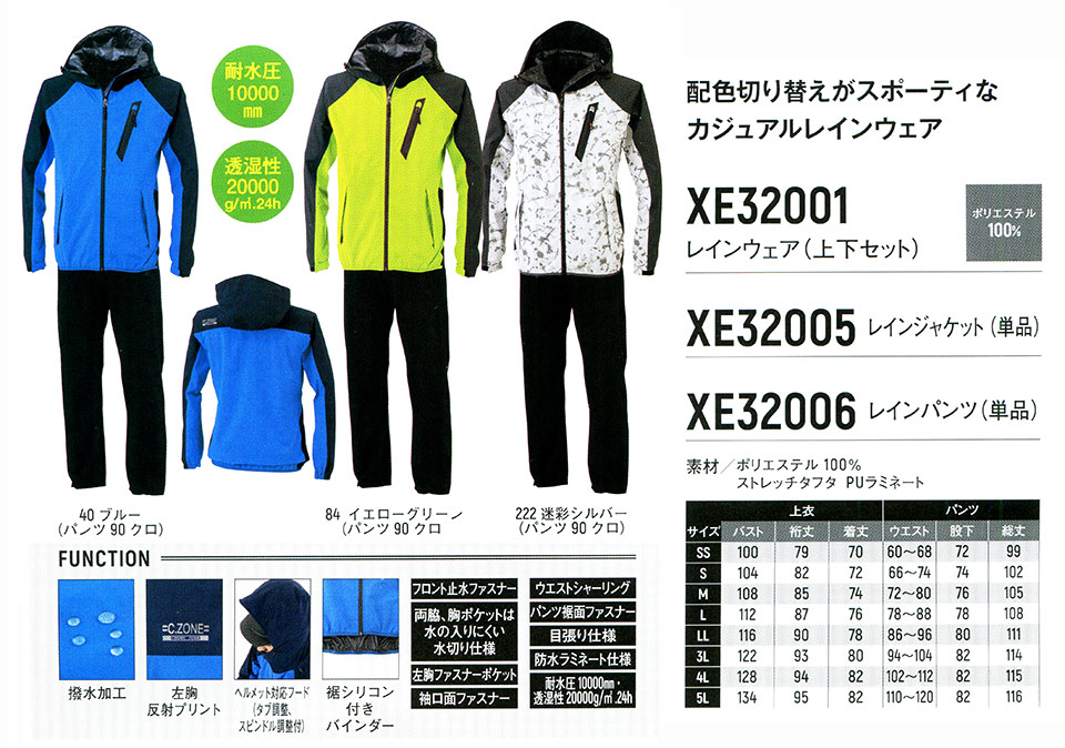 ���}�^�J�Ȃ����i�J�W���A���j���[�N�E�F�A�@XE32001.XE32005.XE32006/���C���E�F�A