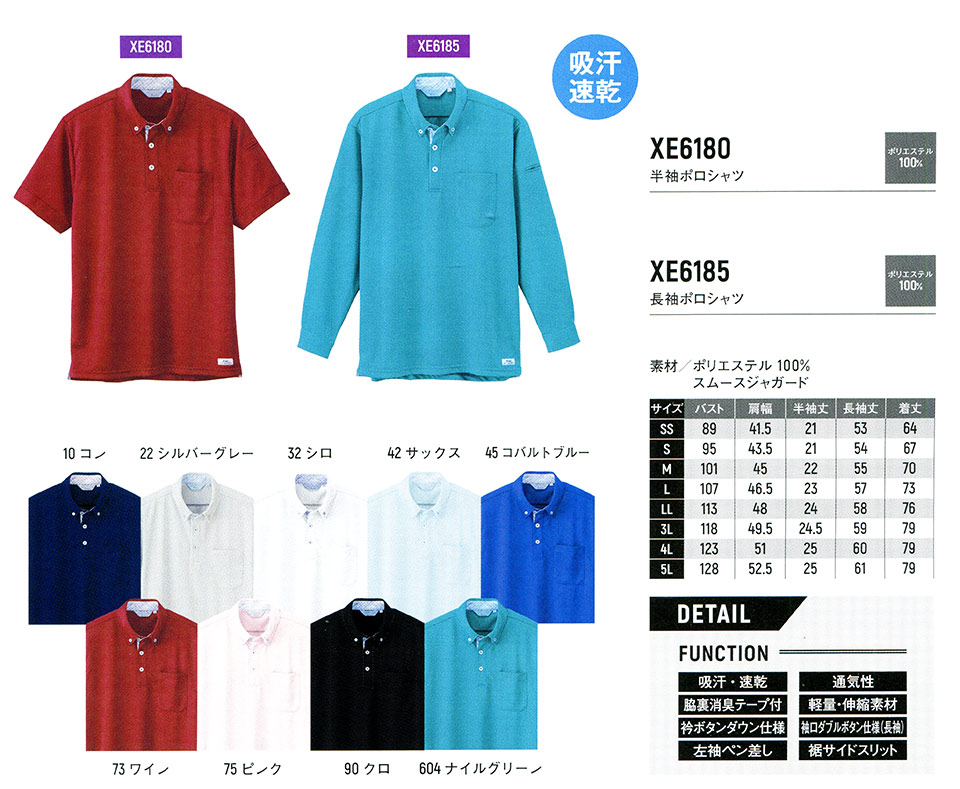 ���}�^�J�Ȃ����i�J�W���A���j���[�N�E�F�A�@XE6180/�����|���V���c�EXE6185/�����|���V���c