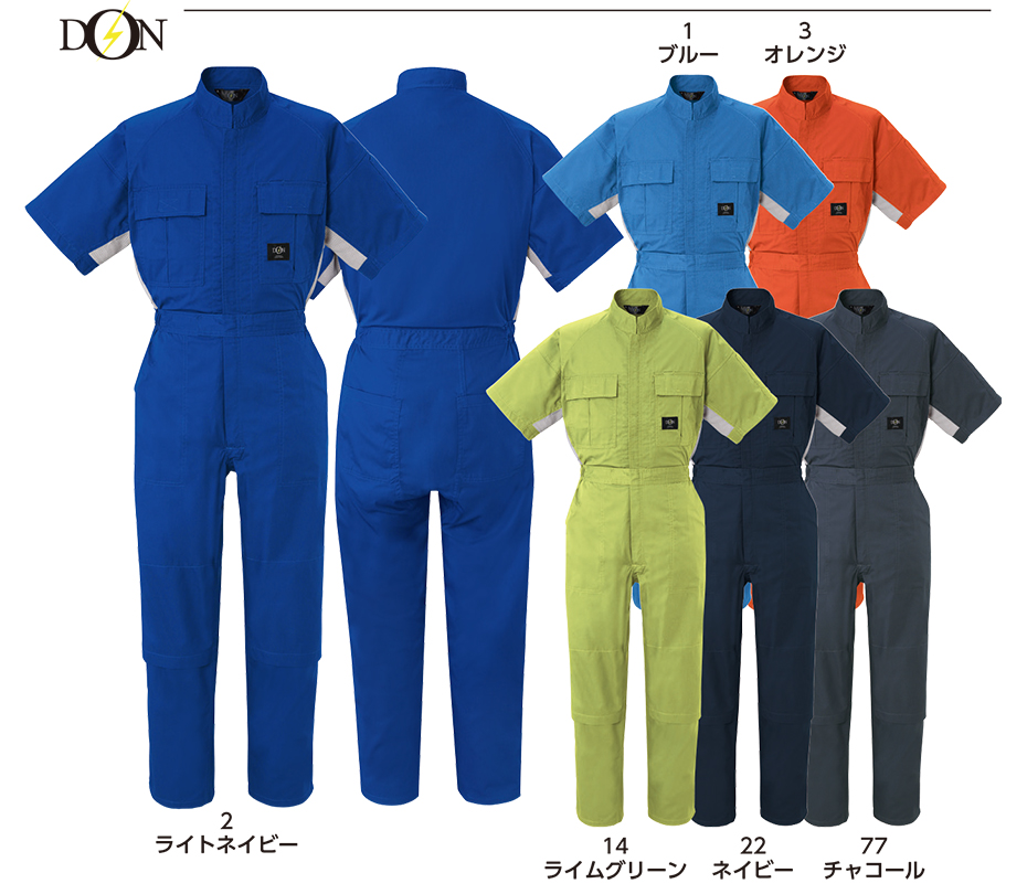 ヤマタカつなぎ服(サマーシーズン)ツナギ服 413/半袖ツナギ服 ヤマタカつなぎ服(サマーシーズン)ツナギ服 413/半袖ツナギ服