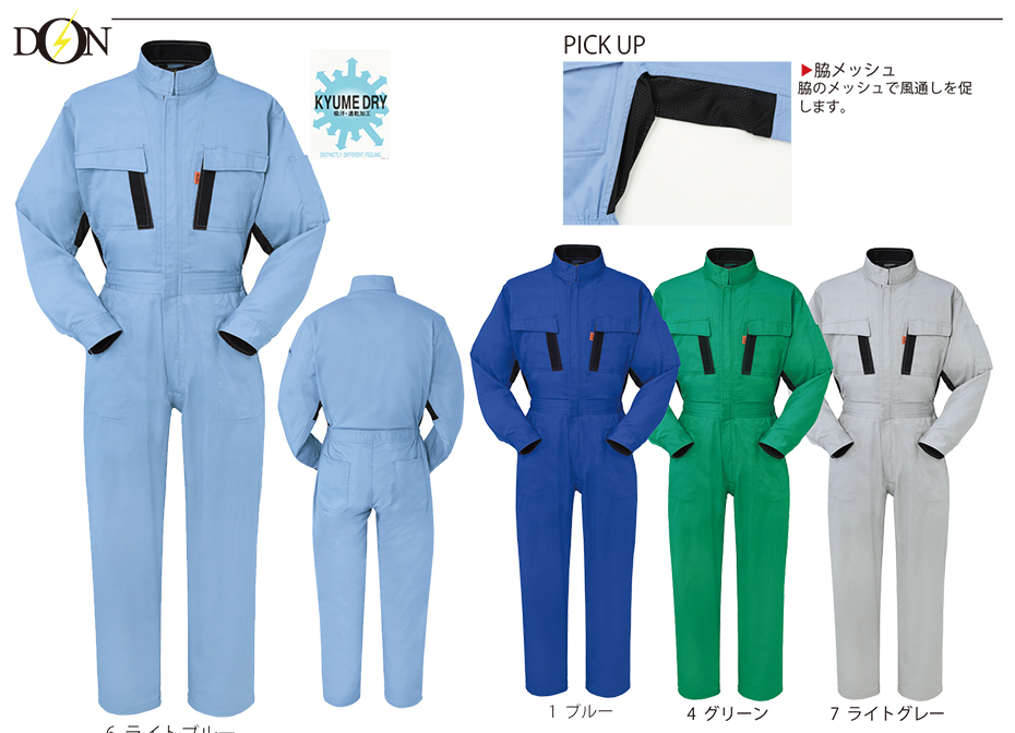 ヤマタカつなぎ服(サマーシーズン)ツナギ服 600/ツナギ服 ヤマタカつなぎ服(サマーシーズン)ツナギ服 600/ツナギ服