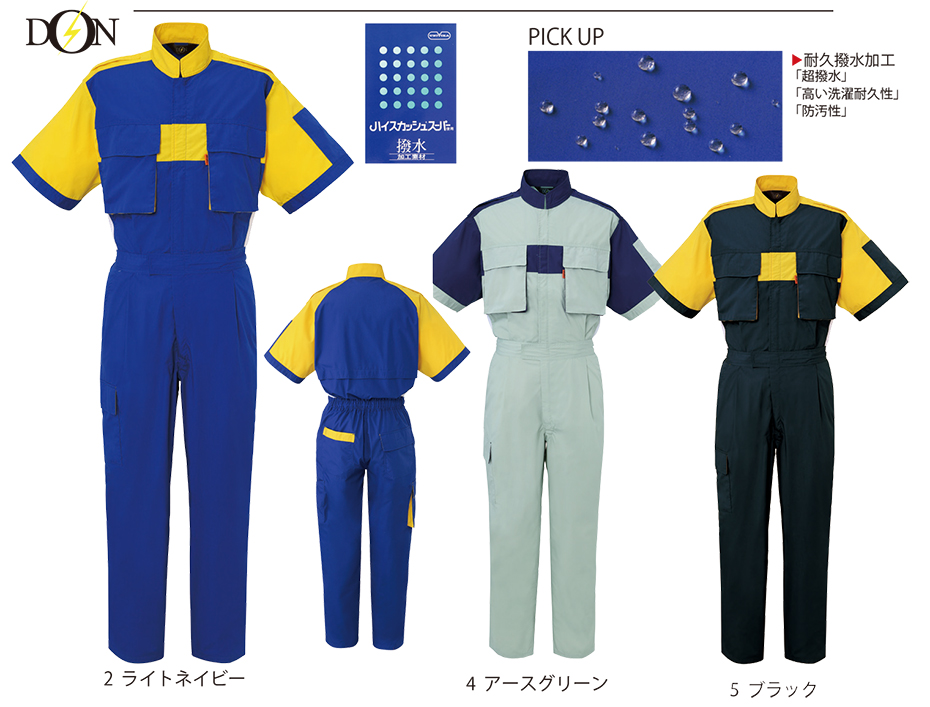 ヤマタカつなぎ服(サマーシーズン)ツナギ服 883/半袖ツナギ服 ヤマタカつなぎ服(サマーシーズン)ツナギ服 883/半袖ツナギ服