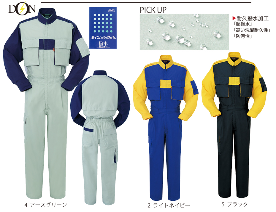 ヤマタカつなぎ服(サマーシーズン)ツナギ服 884/ツナギ服 ヤマタカつなぎ服(サマーシーズン)ツナギ服 884/ツナギ服