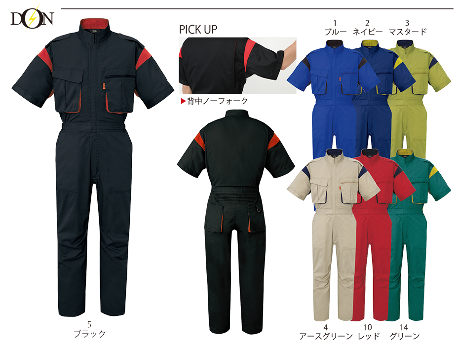 ヤマタカつなぎ服(サマーシーズン)ツナギ服 9900/半袖ツナギ服 ヤマタカつなぎ服(サマーシーズン)ツナギ服 9900/半袖ツナギ服