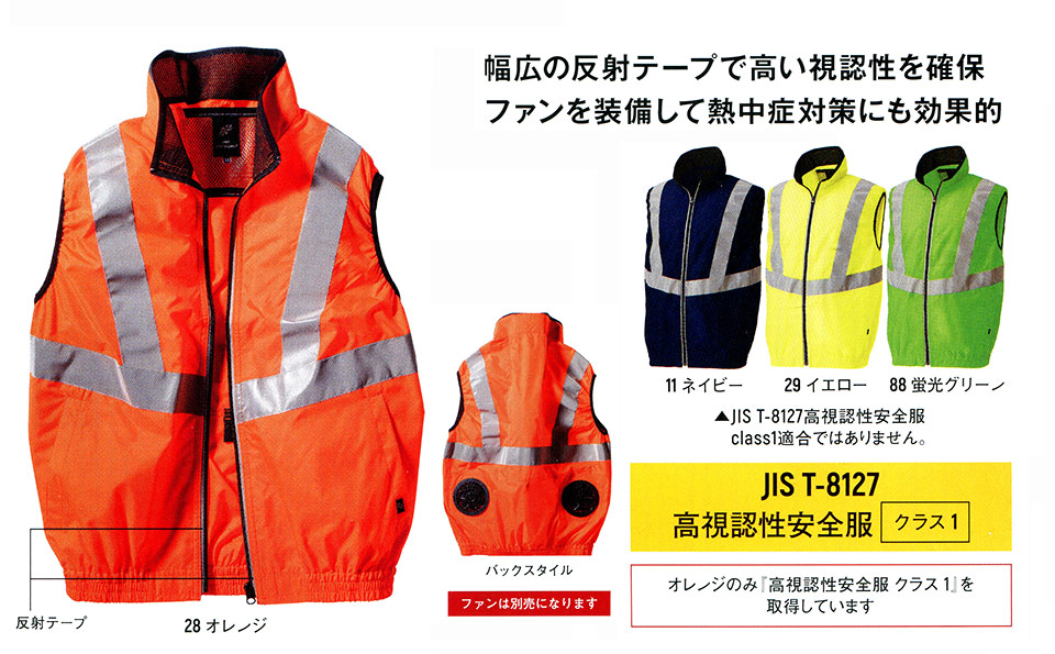 ヤマタカつなぎ服(サマーシーズン)ツナギ服 HK26868/高視認反射ベスト ヤマタカつなぎ服(サマーシーズン)ツナギ服 HK26868/高視認反射ベスト