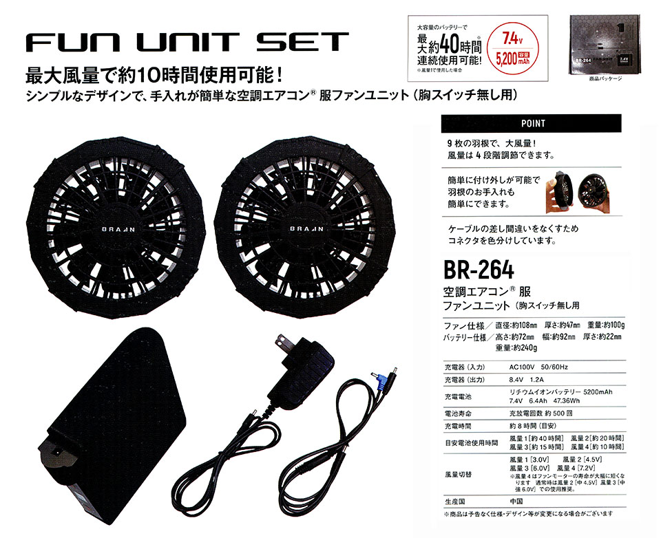 ヤマタカつなぎ服(サマーシーズン)空調エアコン服 BR-264/空調エアコン服ファンユニット ヤマタカつなぎ服(サマーシーズン)空調エアコン服 BR-264/空調エアコン服ファンユニット