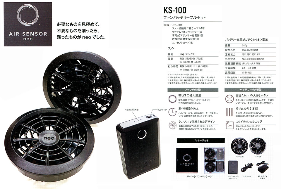 ヤマタカつなぎ服(サマーシーズン)空調エアコン服 KS-100/空調エアコン服ファンバッテリーフルセット ヤマタカつなぎ服(サマーシーズン)空調エアコン服 KS-100/空調エアコン服ファンバッテリーフルセット