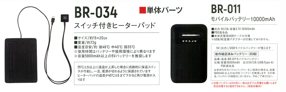 ���}�^�J�Ȃ���(�E�C���^�[�V�[�Y���j�c�i�M���@BR-034/�X�C�b�`�t���q�[�^�[�p�b�h�EBR-011/���o�C���o�b�e���[10000mAh